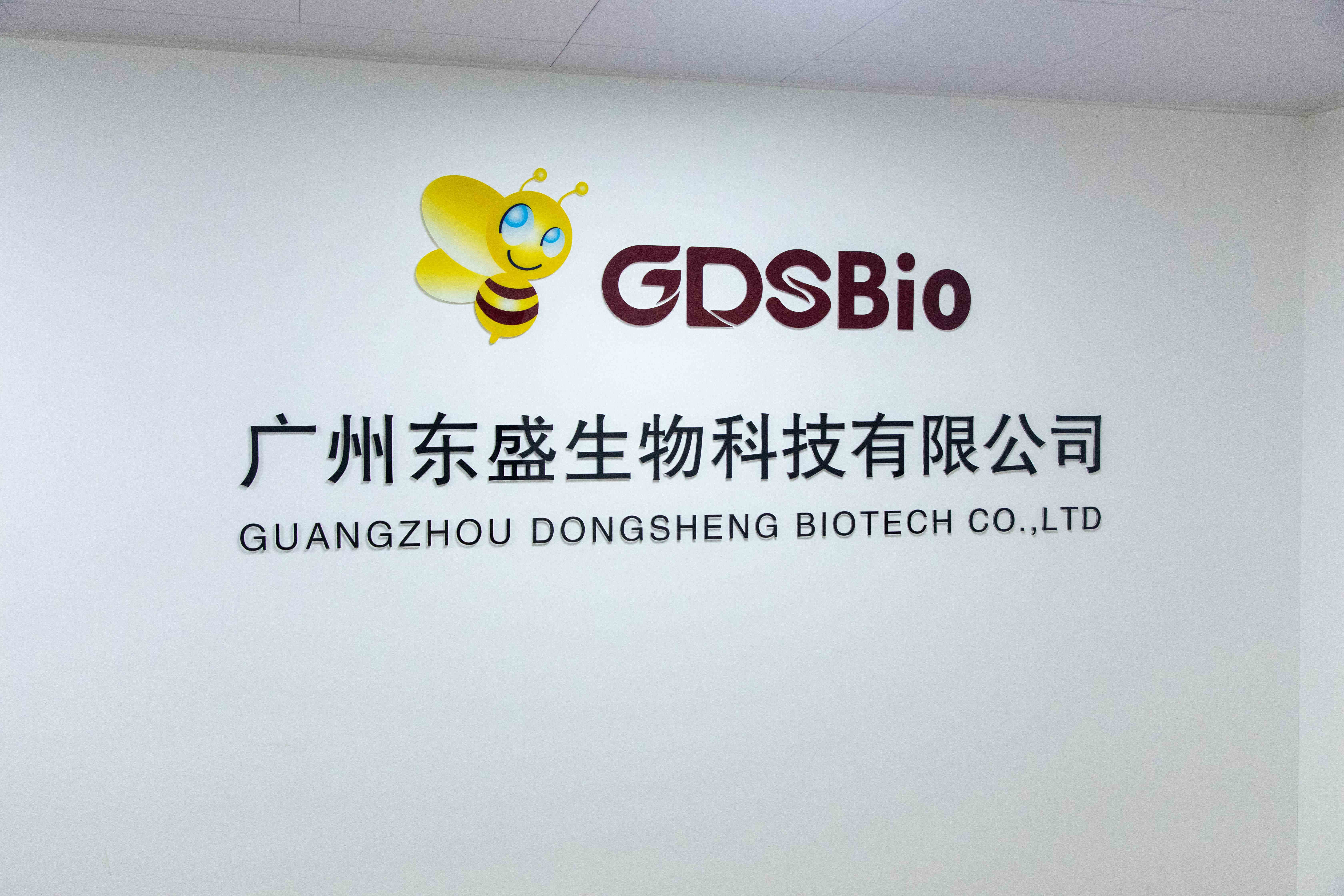 КИТАЙ Guangzhou Dongsheng Biotech Co., Ltd Профиль компании